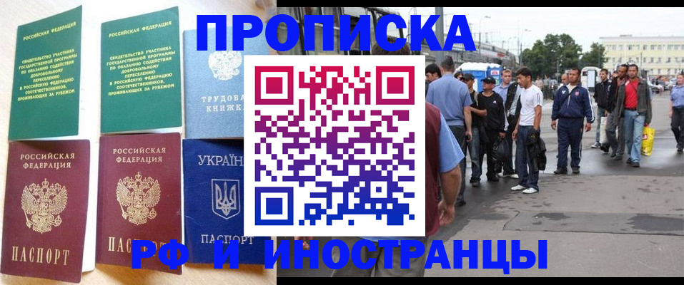 временная регистрация для школы в Тюмени