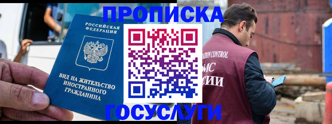 помощь с регистрацией иностранного гражданина в Тюмени