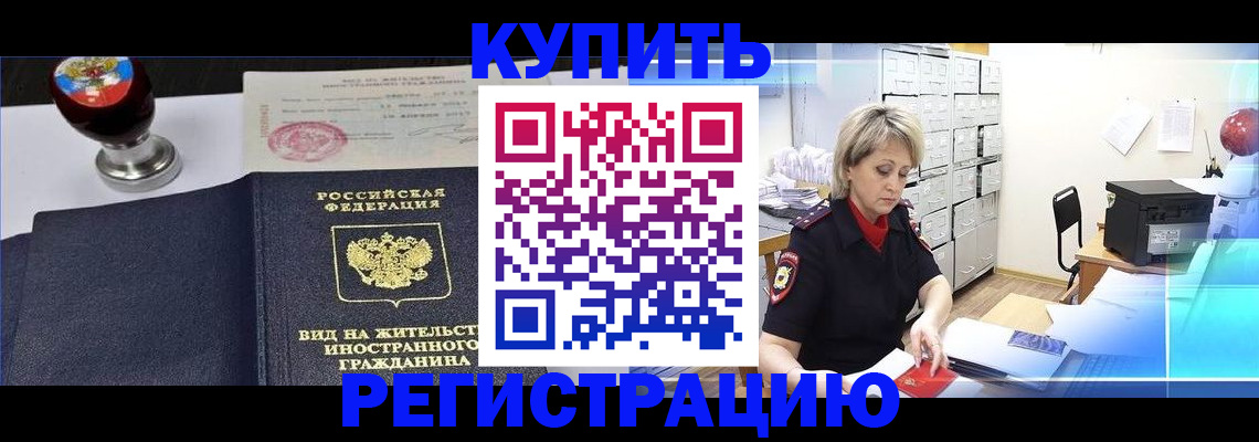 помощь с миграционным учётом в Тюмени