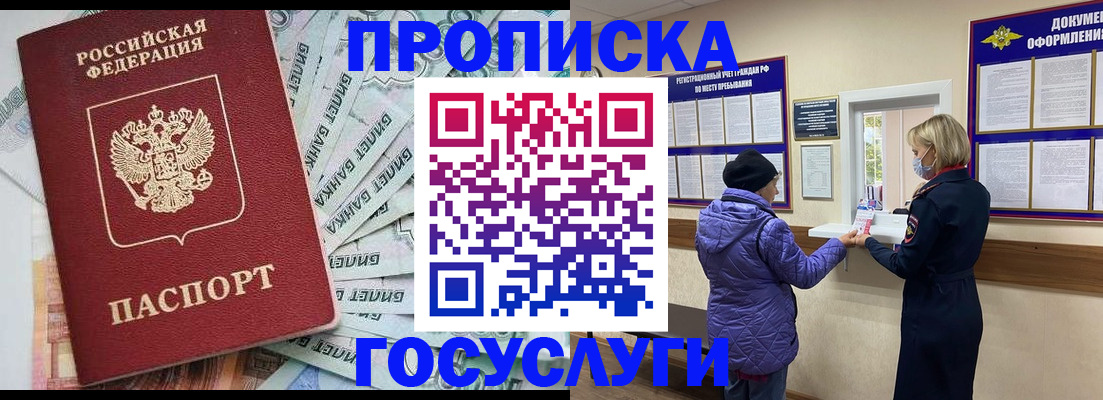 помощь с получением штампа о регистрации в Тюмени