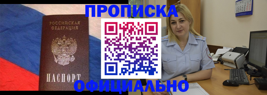 прописка для военкомата в Тюмени
