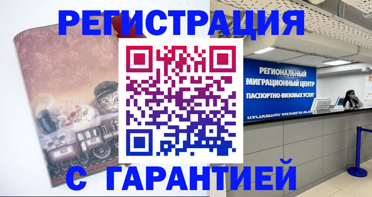 временная регистрация для всех в Тюмени