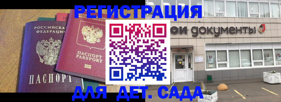 временная регистрация поиск в Тюмени
