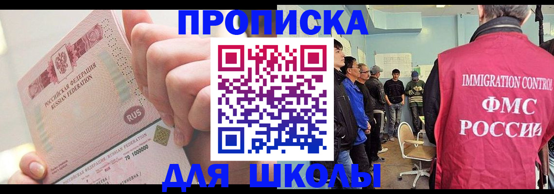 временная прописка в Тюмени