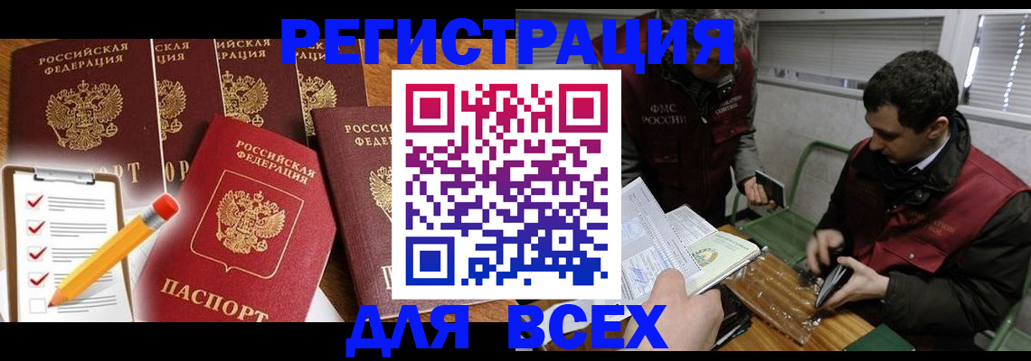 регистрация через МВД в Тюмени